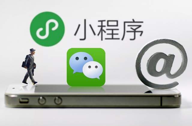 小程序开发